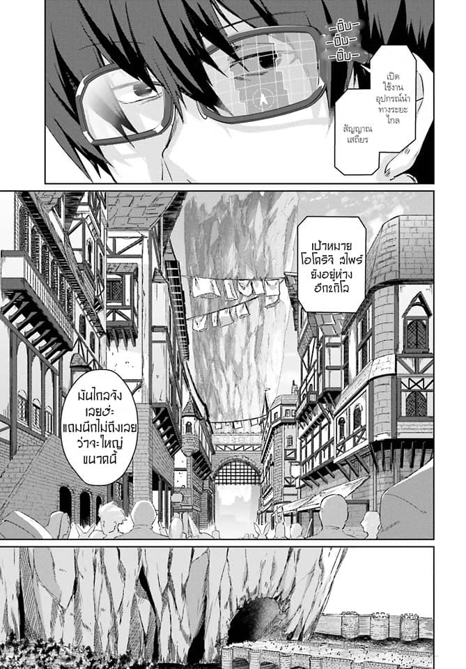 Ihoujin, Dungeon ni Moguru - หน้า 19