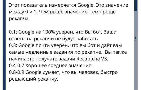Что значит Score? Что значит Score?