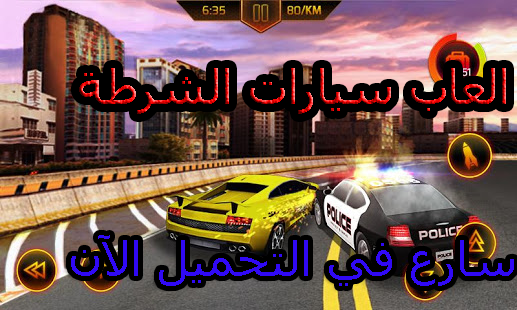 تحميل العاب سباق سيارات لاعبين اثنين للكمبيوتر