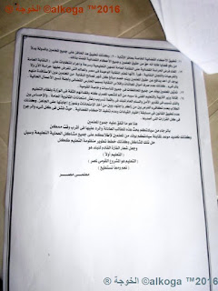 مبادرة التعليم والمعلم اولا, مبادرة الخوجة, تحيا مصر, ادارة بركة السبع التعليمية, الحسينى محمد,الخوجة,تطوير التعليم مبادرة التعليم والمعلم اولا, مبادرة الخوجة, تحيا مصر, ادارة بركة السبع التعليمية, الحسينى محمد,الخوجة,تطوير التعليم