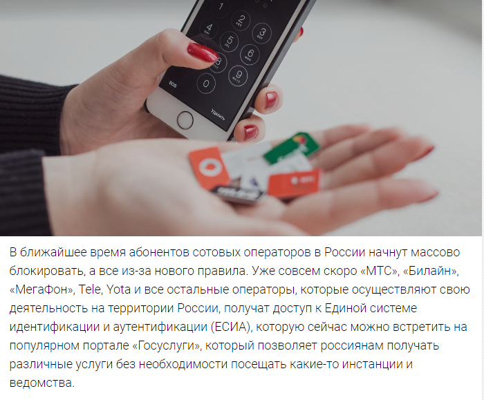 скоро абоненты сотовой