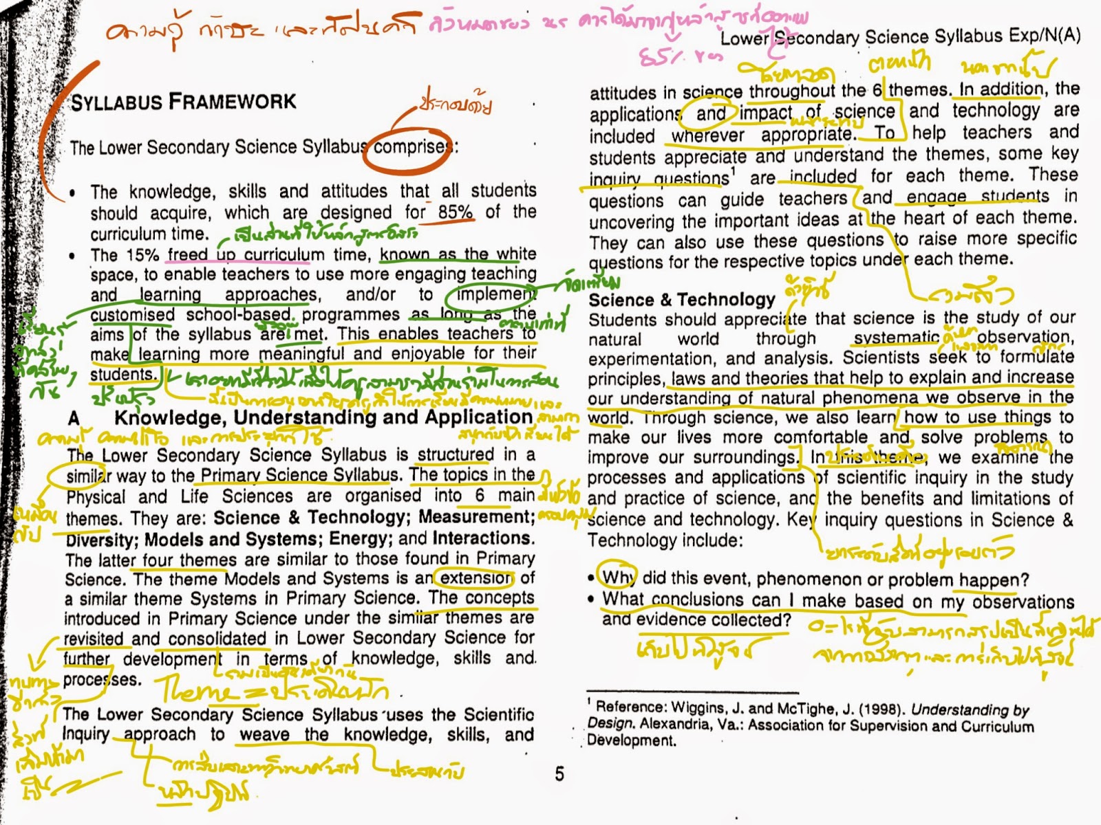 Singapore curriculum AIM Editor