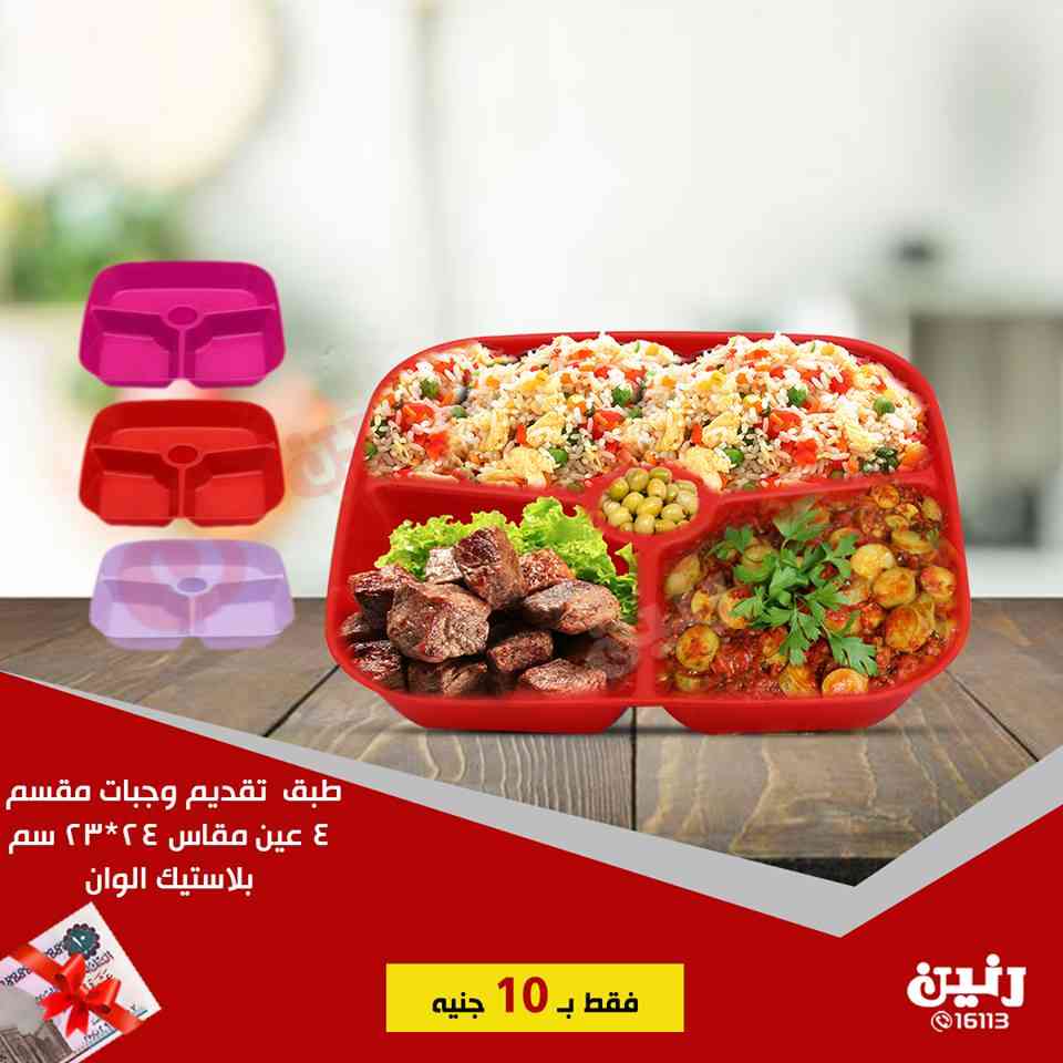 عروض رنين الاربعاء 10 ابريل 2019 مهرجان ال 10 جنيه عروض رنين الاربعاء 10 ابريل 2019 مهرجان ال 10 جنيه