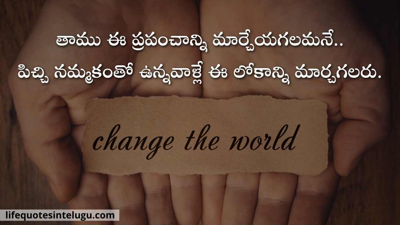 Life Quotes In Telugu