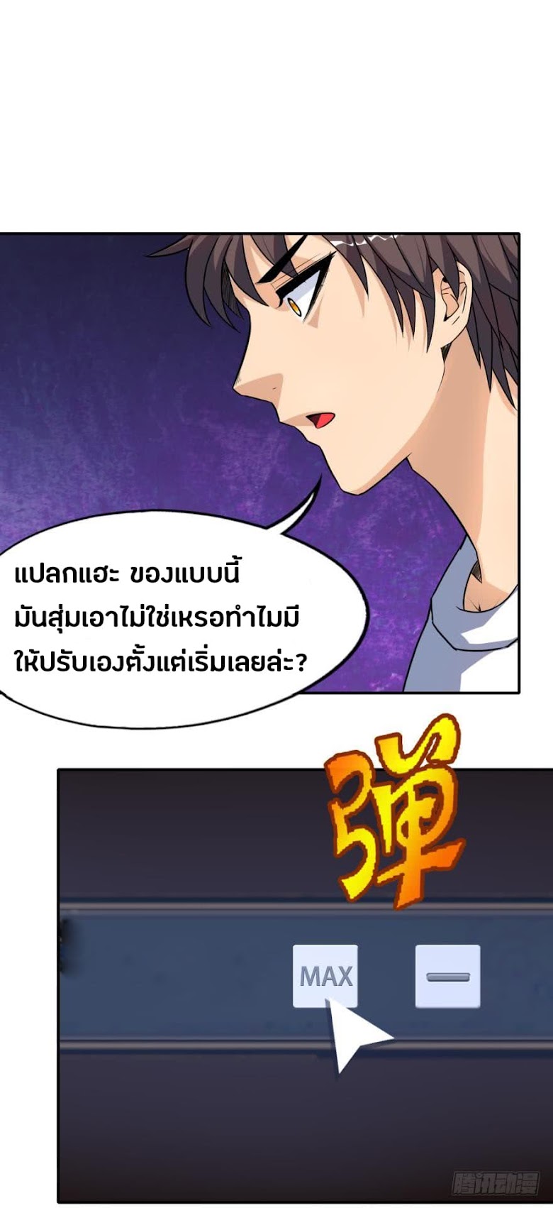 Ancestor Online - หน้า 14