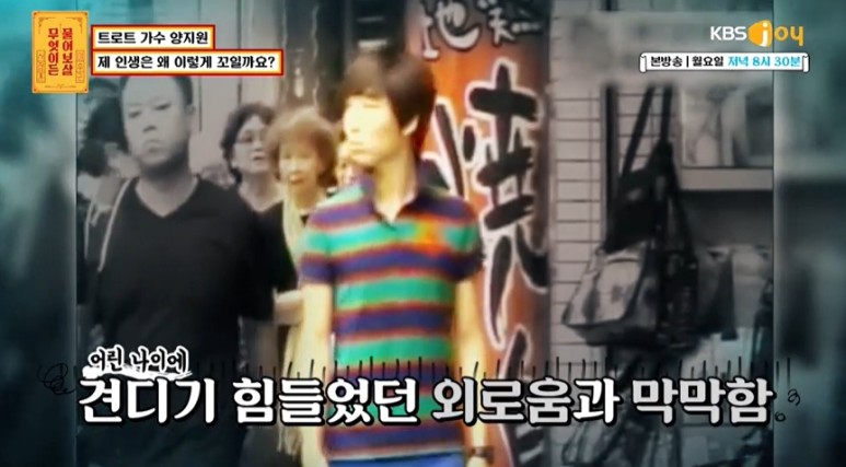 일본 한국인차별+지하돌(?)생활하다가 돌아온 미스터트롯 참가자 | 인스티즈