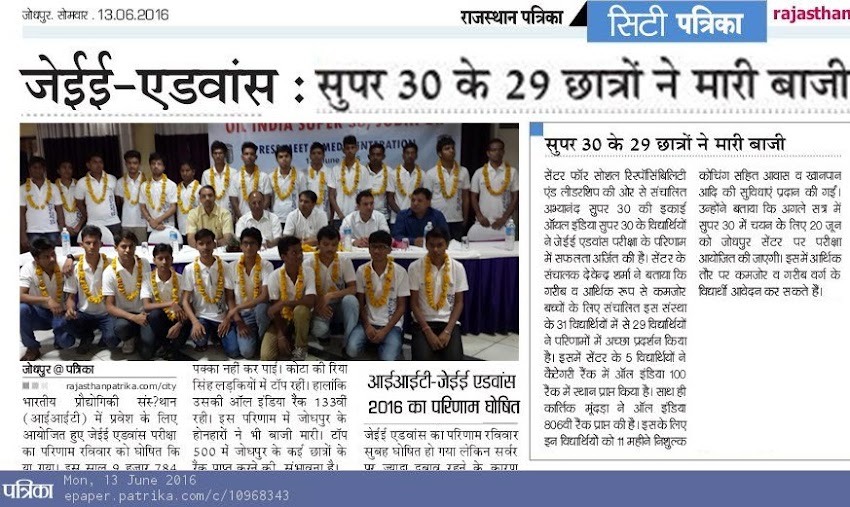 SUPER 30 JODHPUR IN JEE ADVANCE IN 2016  [29/30]