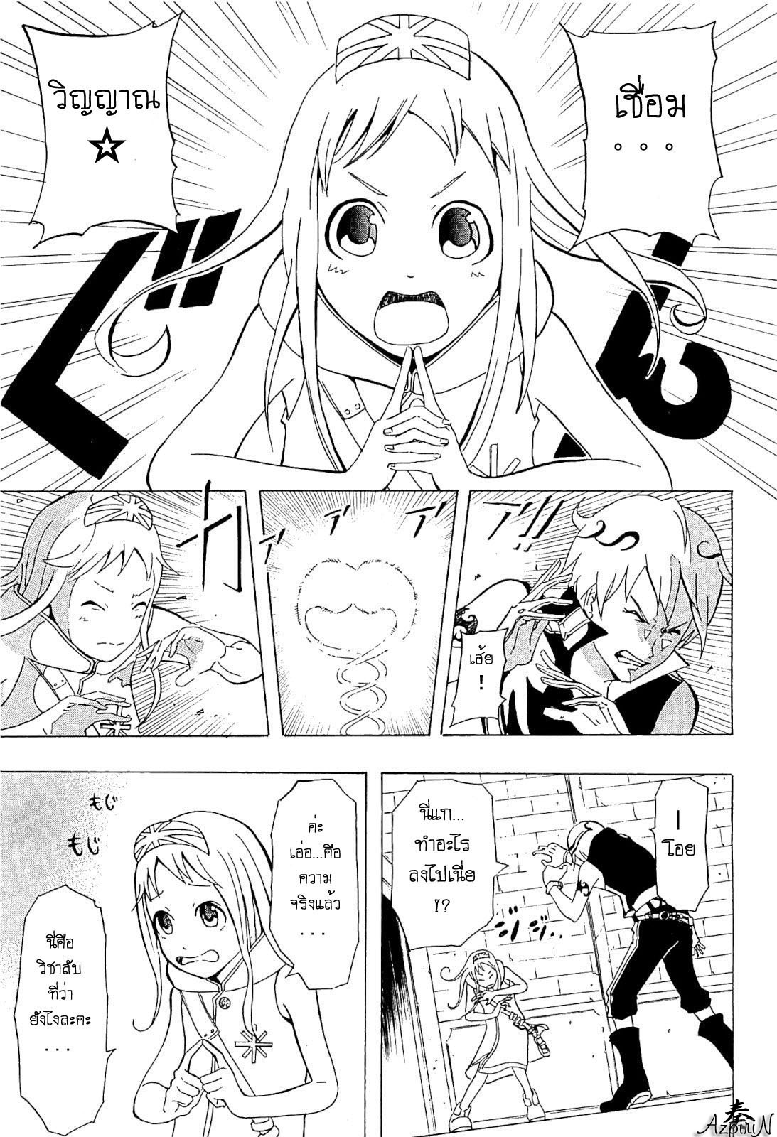 อ่านการ์ตูน Shirumashi Pilgrim 1 ภาพที่ 16