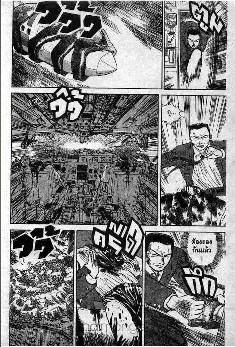 Ushio to Tora - หน้า 224