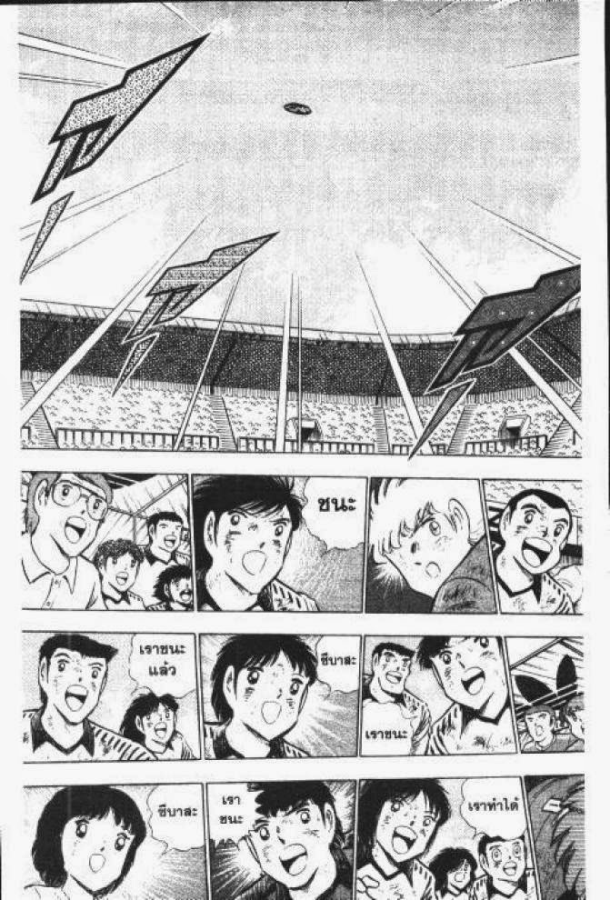 Captain Tsubasa - หน้า 71
