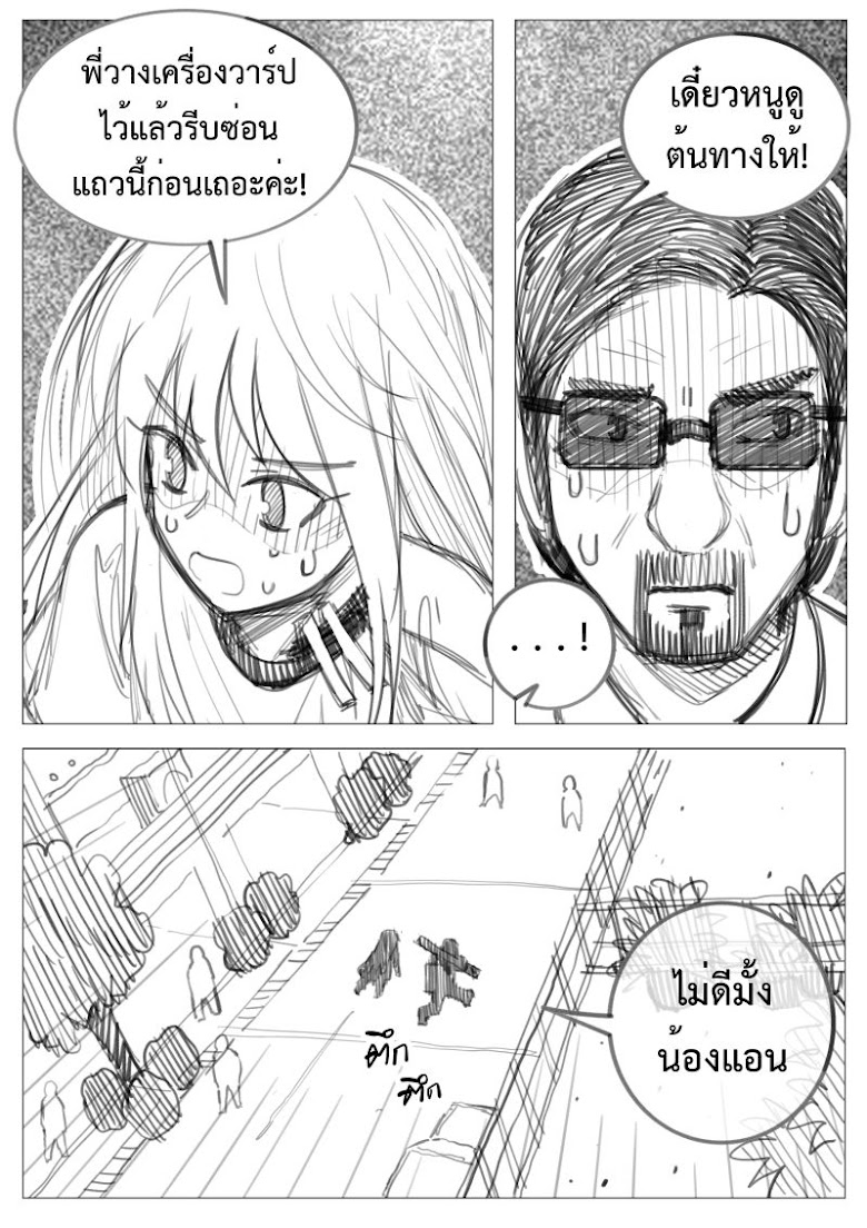 Isekai Transporter - หน้า 36