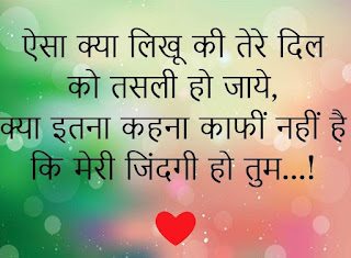 new love status in hindi