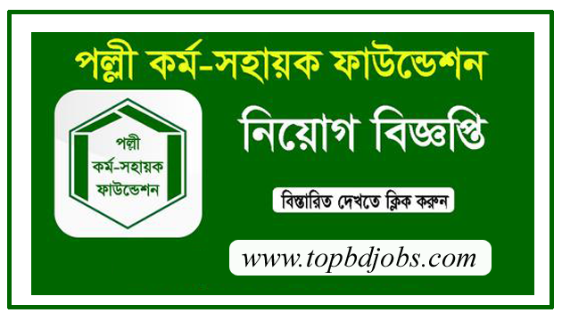 PKSF Jobs Circular