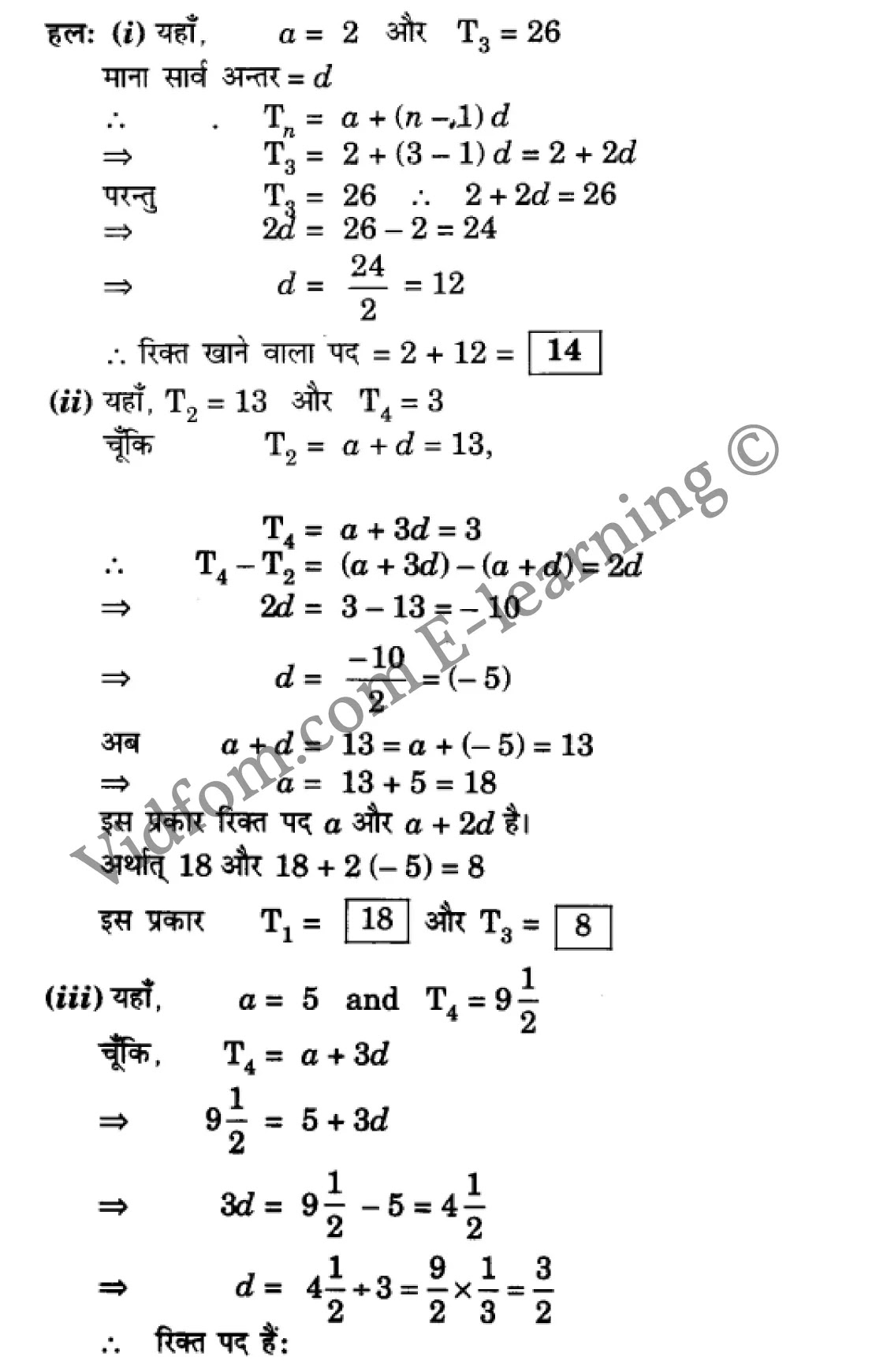 कक्षा 10 गणित के नोट्स हिंदी में एनसीईआरटी समाधान, class 10 Maths chapter 5, class 10 Maths chapter 5 ncert solutions in Maths, class 10 Maths chapter 5 notes in hindi, class 10 Maths chapter 5 question answer, class 10 Maths chapter 5 notes, class 10 Maths chapter 5 class 10 Maths chapter 5 in hindi, class 10 Maths chapter 5 important questions in hindi, class 10 Maths hindi chapter 5 notes in hindi, class 10 Maths chapter 5 test, class 10 Maths chapter 5 class 10 Maths chapter 5 pdf, class 10 Maths chapter 5 notes pdf, class 10 Maths chapter 5 exercise solutions, class 10 Maths chapter 5, class 10 Maths chapter 5 notes study rankers, class 10 Maths chapter 5 notes, class 10 Maths hindi chapter 5 notes, class 10 Maths chapter 5 class 10 notes pdf, class 10 Maths chapter 5 class 10 notes ncert, class 10 Maths chapter 5 class 10 pdf, class 10 Maths chapter 5 book, class 10 Maths chapter 5 quiz class 10 , 10 th class 10 Maths chapter 5 book up board, up board 10 th class 10 Maths chapter 5 notes, class 10 Maths, class 10 Maths ncert solutions in Maths, class 10 Maths notes in hindi, class 10 Maths question answer, class 10 Maths notes, class 10 Maths class 10 Maths chapter 5 in hindi, class 10 Maths important questions in hindi, class 10 Maths notes in hindi, class 10 Maths test, class 10 Maths class 10 Maths chapter 5 pdf, class 10 Maths notes pdf, class 10 Maths exercise solutions, class 10 Maths, class 10 Maths notes study rankers, class 10 Maths notes, class 10 Maths notes, class 10 Maths class 10 notes pdf, class 10 Maths class 10 notes ncert, class 10 Maths class 10 pdf, class 10 Maths book, class 10 Maths quiz class 10 , 10 th class 10 Maths book up board, up board 10 th class 10 Maths notes, कक्षा 10 गणित अध्याय 5 , कक्षा 10 गणित, कक्षा 10 गणित अध्याय 5 के नोट्स हिंदी में, कक्षा 10 का गणित अध्याय 5 का प्रश्न उत्तर, कक्षा 10 गणित अध्याय 5 के नोट्स, 10 कक्षा गणित हिंदी में, कक्षा 10 गणित अध्याय 5 हिंदी में, कक्षा 10 गणित अध्याय 5 महत्वपूर्ण प्रश्न हिंदी में, कक्षा 10 हिंदी के नोट्स हिंदी में, गणित हिंदी कक्षा 10 नोट्स pdf, गणित हिंदी कक्षा 10 नोट्स 2021 ncert, गणित हिंदी कक्षा 10 pdf, गणित हिंदी पुस्तक, गणित हिंदी की बुक, गणित हिंदी प्रश्नोत्तरी class 10 , 10 वीं गणित पुस्तक up board, बिहार बोर्ड 10 पुस्तक वीं गणित नोट्स, गणित कक्षा 10 नोट्स 2021 ncert, गणित कक्षा 10 pdf, गणित पुस्तक, गणित की बुक, गणित प्रश्नोत्तरी class 10, कक्षा 10 गणित, कक्षा 10 गणित के नोट्स हिंदी में, कक्षा 10 का गणित का प्रश्न उत्तर, कक्षा 10 गणित के नोट्स, 10 कक्षा गणित 2021 हिंदी में, कक्षा 10 गणित हिंदी में, कक्षा 10 गणित महत्वपूर्ण प्रश्न हिंदी में, कक्षा 10 गणित हिंदी के नोट्स हिंदी में, गणित हिंदी कक्षा 10 नोट्स pdf, गणित हिंदी कक्षा 10 नोट्स 2021 ncert, गणित हिंदी कक्षा 10 pdf, गणित हिंदी पुस्तक, गणित हिंदी की बुक, गणित हिंदी प्रश्नोत्तरी class 10 , 10 वीं गणित पुस्तक up board, बिहार बोर्ड 10 पुस्तक वीं गणित नोट्स, गणित कक्षा 10 नोट्स 2021 ncert, गणित कक्षा 10 pdf, गणित पुस्तक, गणित की बुक, गणित प्रश्नोत्तरी class 10, 10th Maths book in hindi, 10th Maths notes in hindi, cbse books for class 10 , cbse books in hindi, cbse ncert books, class 10 Maths notes in hindi, class 10 Maths hindi ncert solutions, Maths 2020, Maths 2021,