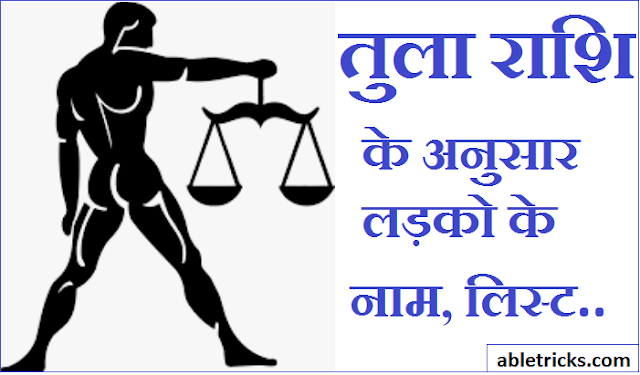 Libra Rashi Boys Names