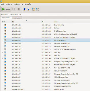 advanced ip scanner advanced ip scanner