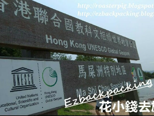 香港世界地質公園位置分佈
