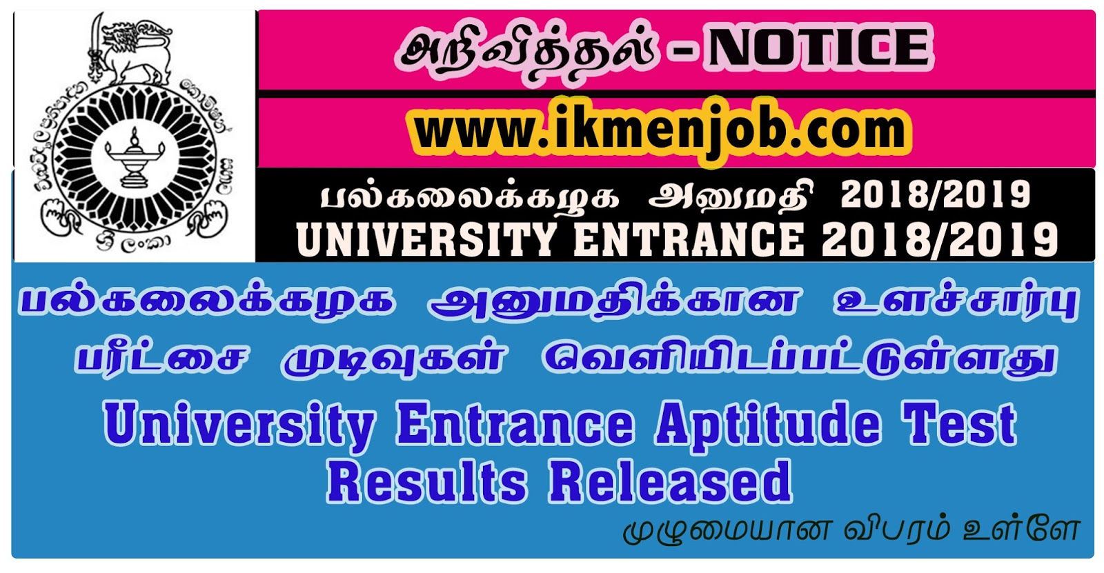 aptitude-test-results-university-entrance-2018-2019-2018-2019