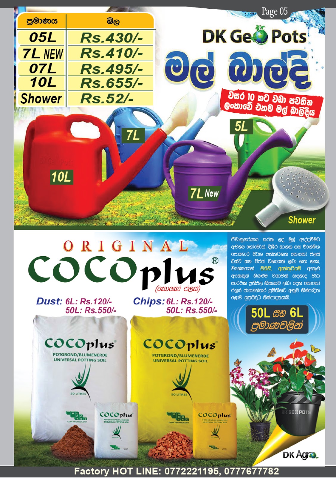 DK Plastic Industries/ DK Agro Trading DK Geo Pots, DK Agro