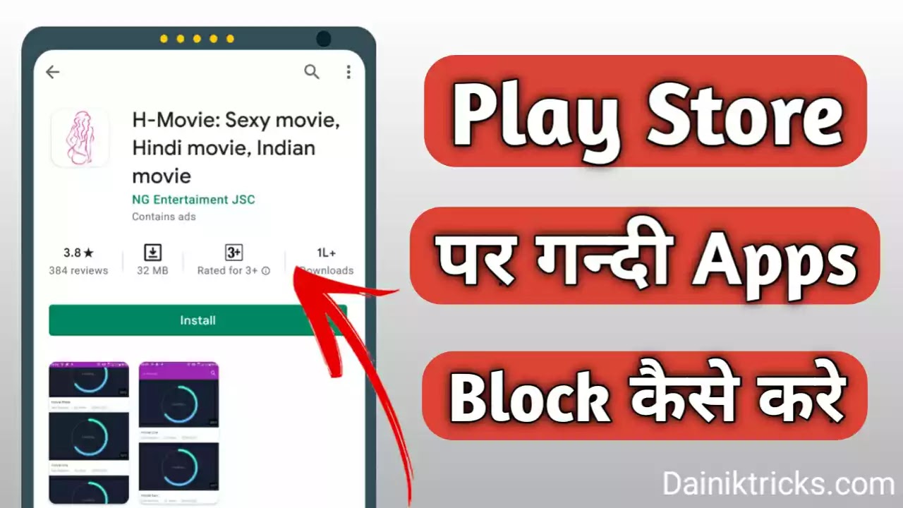 Free Fire Ko Play Store Se Block Kaise Kare 