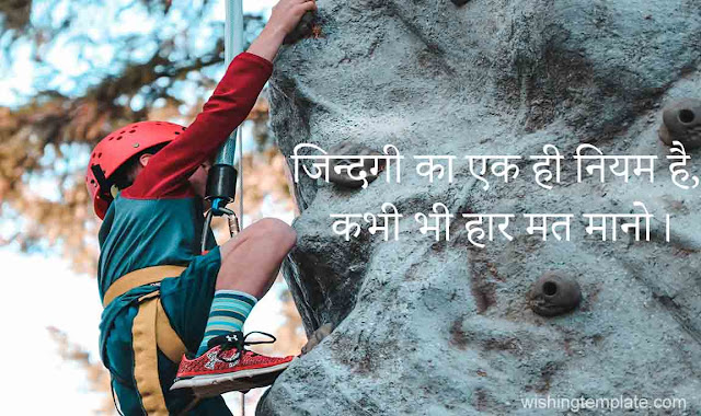 motivational quotes in hindi one line
