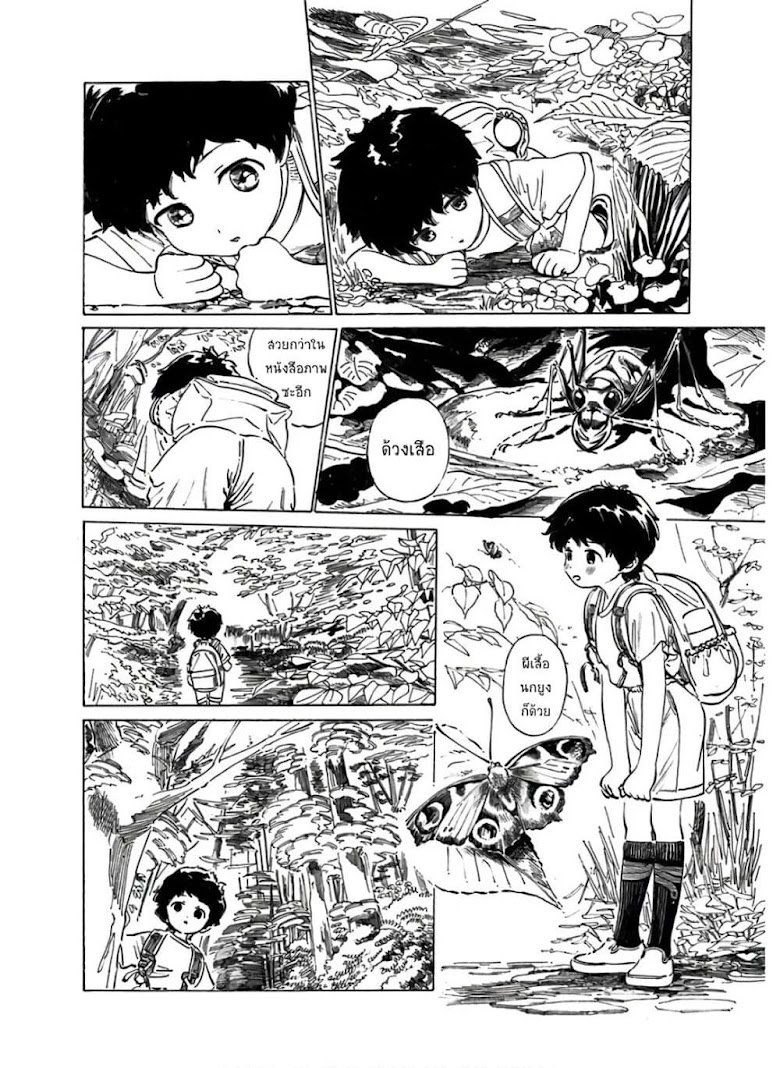 Akebi-chan no Sailor Fuku - หน้า 57
