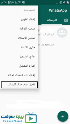 تحميل برنامج واتساب بلس الازرق ابو صدام الرفاعي تحميل برنامج واتساب بلس الازرق ابو صدام الرفاعي