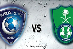نتيجة مباراة الهلال والاهلي الجمعة في الدوري السعودي للمحترفين 
