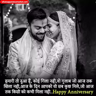 happy marriage life shayari images 2021