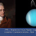 Уилям Хершел и пътят от музиката до откриването на планетата Уран