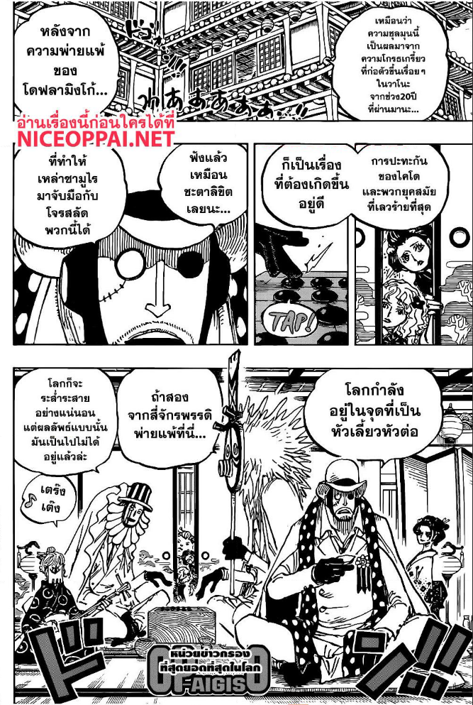 One Piece 1003 TH