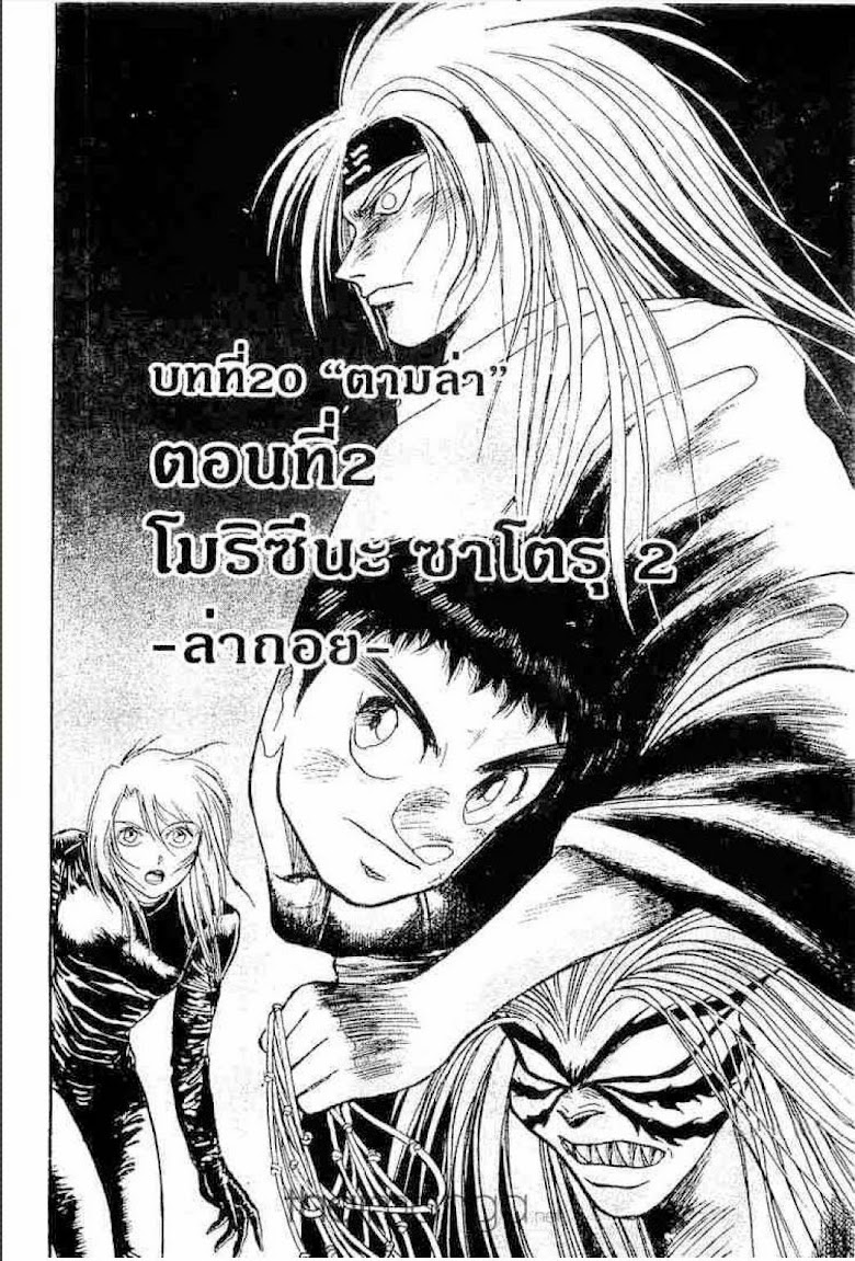 Ushio to Tora - หน้า 476