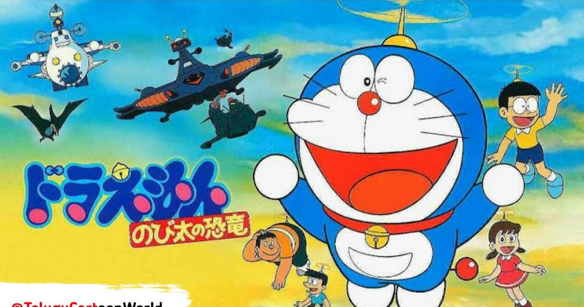 Telugu Cartoon World