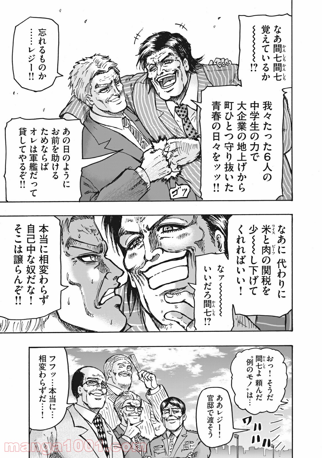 忍者と極道 - Raw 【第43話】 - Manga1000.com