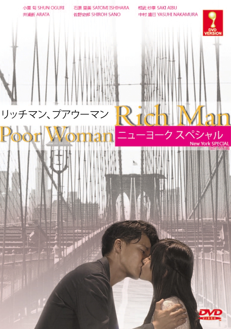 Japanese Dramas, Variety Shows and Movies by Jaddicts Rich Man Poor Woman SP in N.Y. NEW