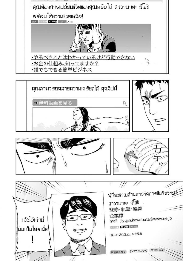 Tsuyoshi - หน้า 7