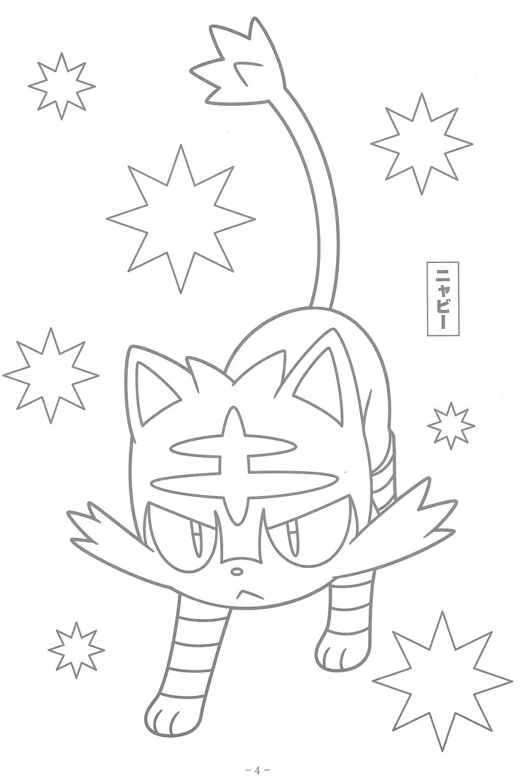 pokemon sun moon book pdf