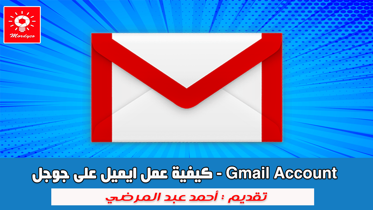 طريقة عمل Gmail Account أزاي أعمل حساب Gmail جديد كيفيه عمل ايميل
