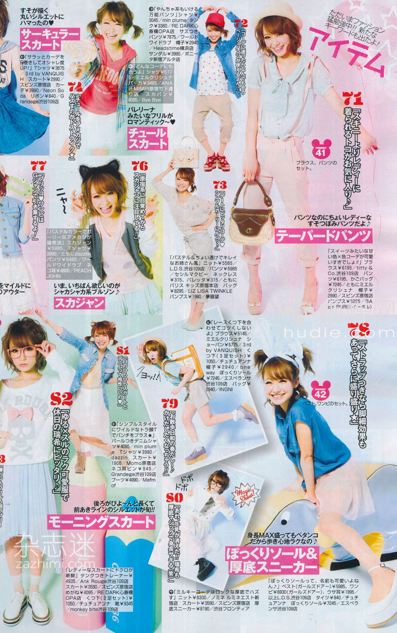 ekiBlog.com: Popteen May 2012 issue *pic heavy*
