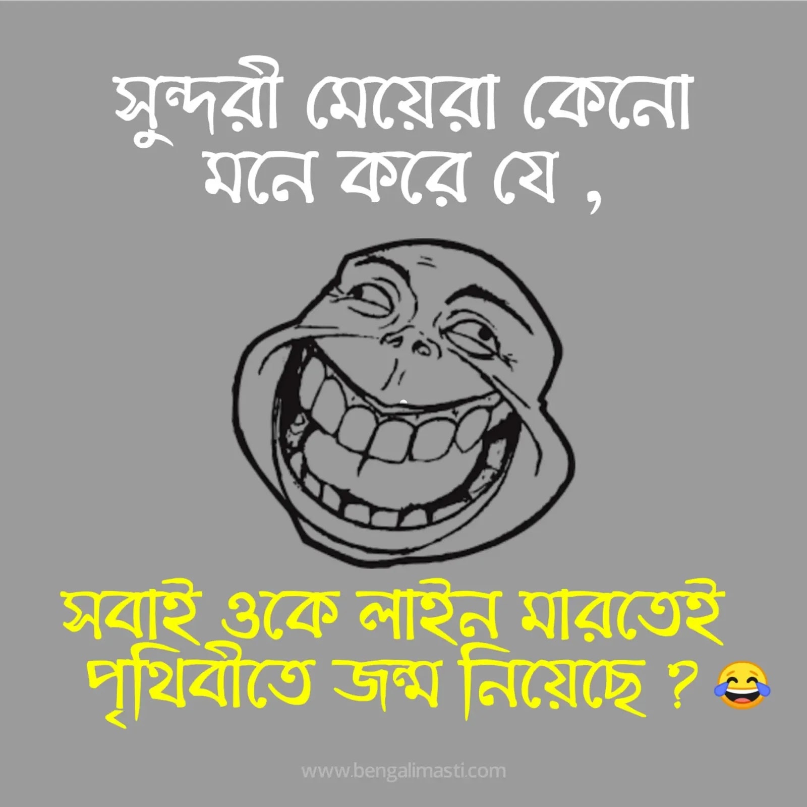 attitude status in Bengali