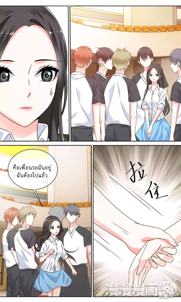 อ่านการ์ตูน Just One Smile Is Very Alluring 36 ภาพที่ 11