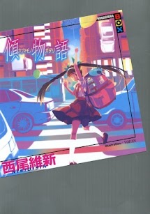 Kabukimonogatari