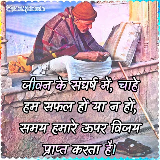Hindi life truth