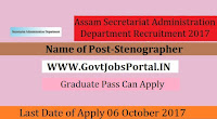 Assam Secretariat Administration Department Recruitment 2017– 57 Stenographer