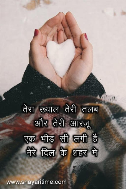 dil love shayari