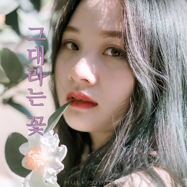 Stare to you – The flower of you (with Yeonsun Park) – Single
