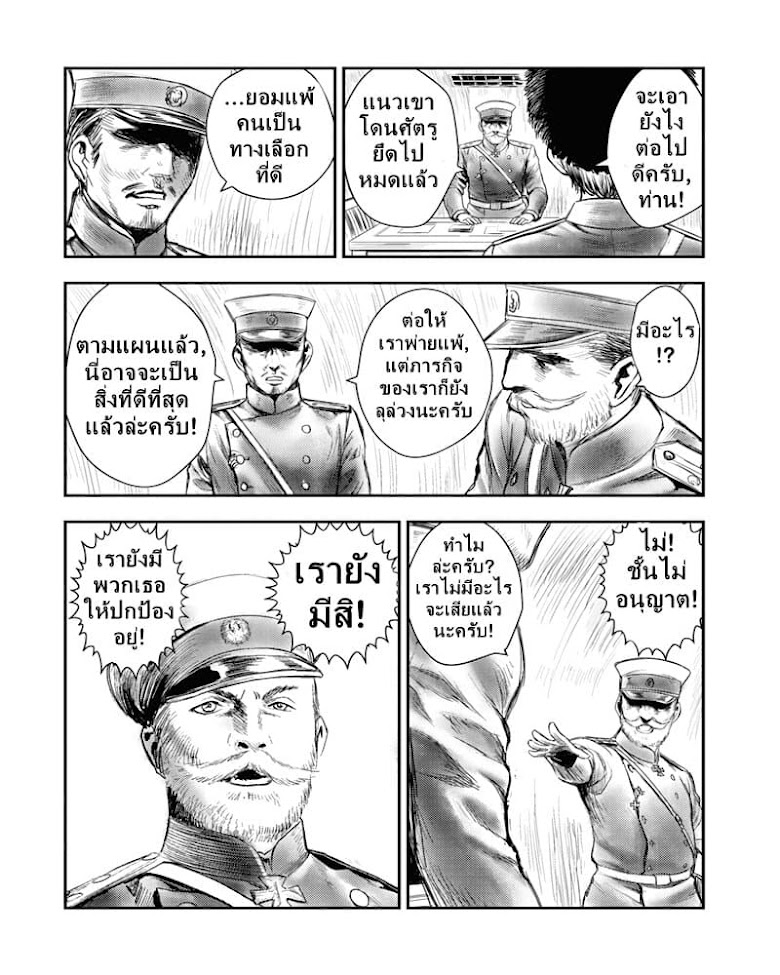 Girls und Panzer - Saga of Pravda - หน้า 15