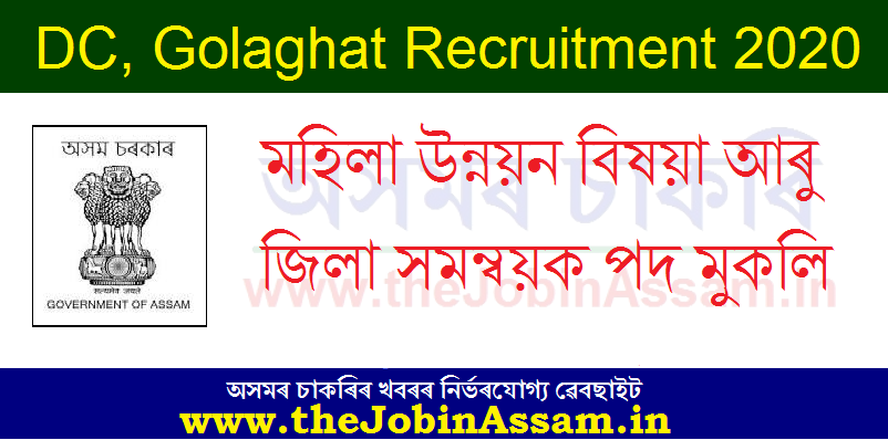 Deputy Commissioner, Golaghat Recruitment 2020