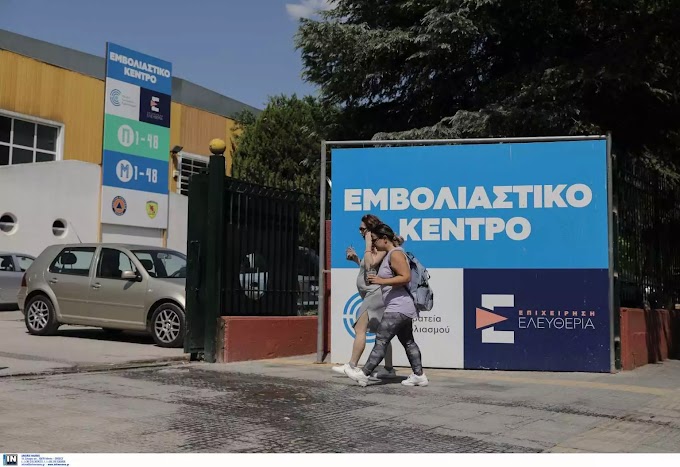 Κορονοϊός – Εμβόλιο: Τι να κάνουν όσοι έλαβαν νωρίτερα το SMS για την τρίτη δόση