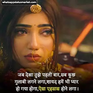 ehsaas love shayari image